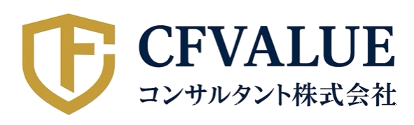 CFVALUEコンサルタント株式会社